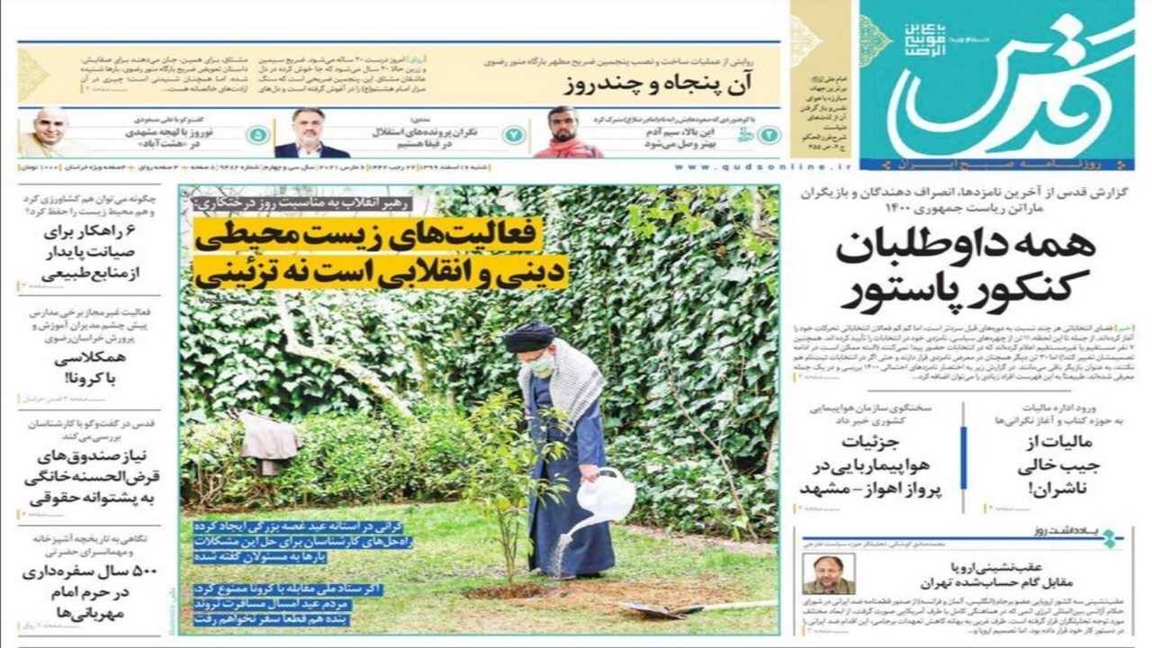 هدیه نسیه؟! / عین الاسد ۲