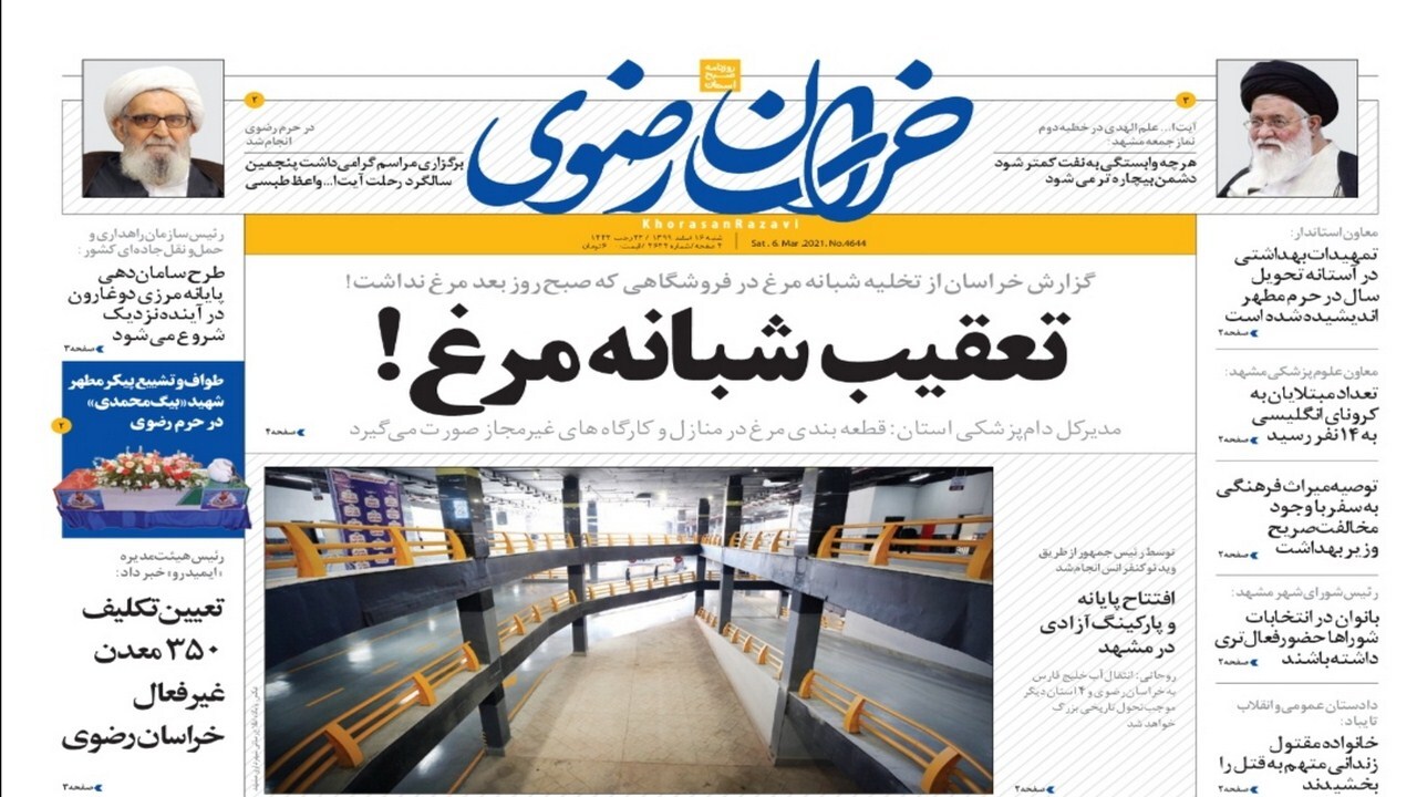 هدیه نسیه؟! / عین الاسد ۲