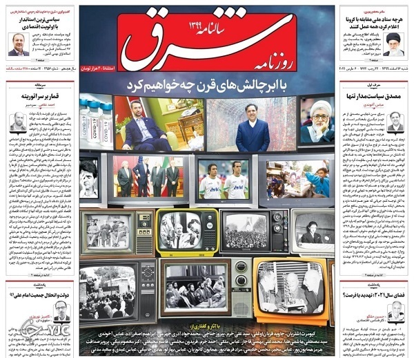 آمریکای بایدن، همان آمریکای ترامپ / سایه مقاومت مستدام / حذف تدریجی گوشت از سفره مردم
