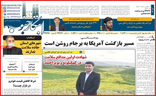 ابتکار جنوب