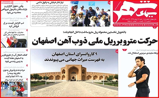 سیمای شهر