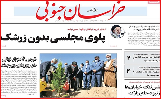 خراسان جنوبی