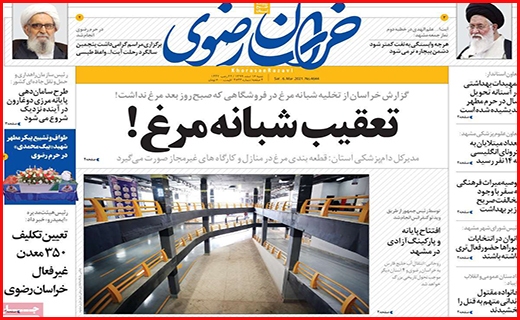 خراسان رضوی 