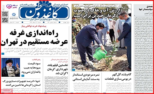 کاغذ وطن