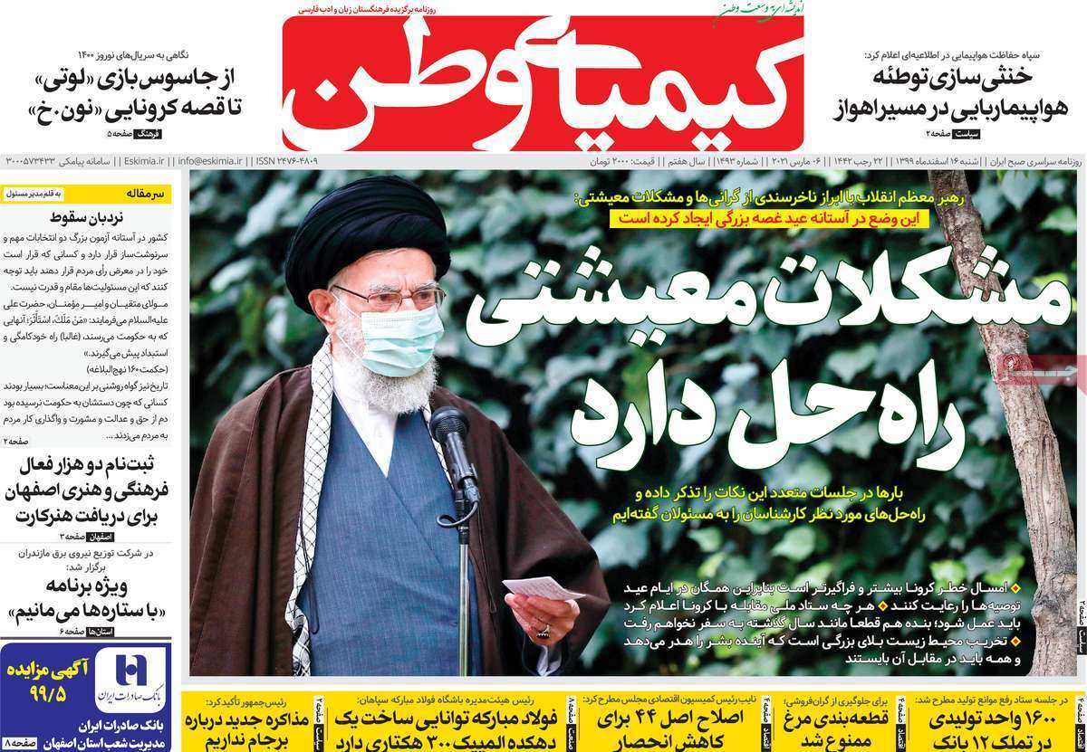 هواپیماربایی نافرجام در آسمان اصفهان/ اصفهان یک الگوی تمام عیار ماندگار