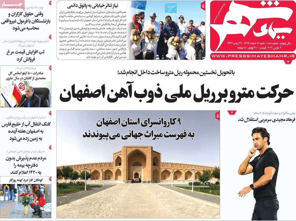 هواپیماربایی نافرجام در آسمان اصفهان/ اصفهان یک الگوی تمام عیار ماندگار