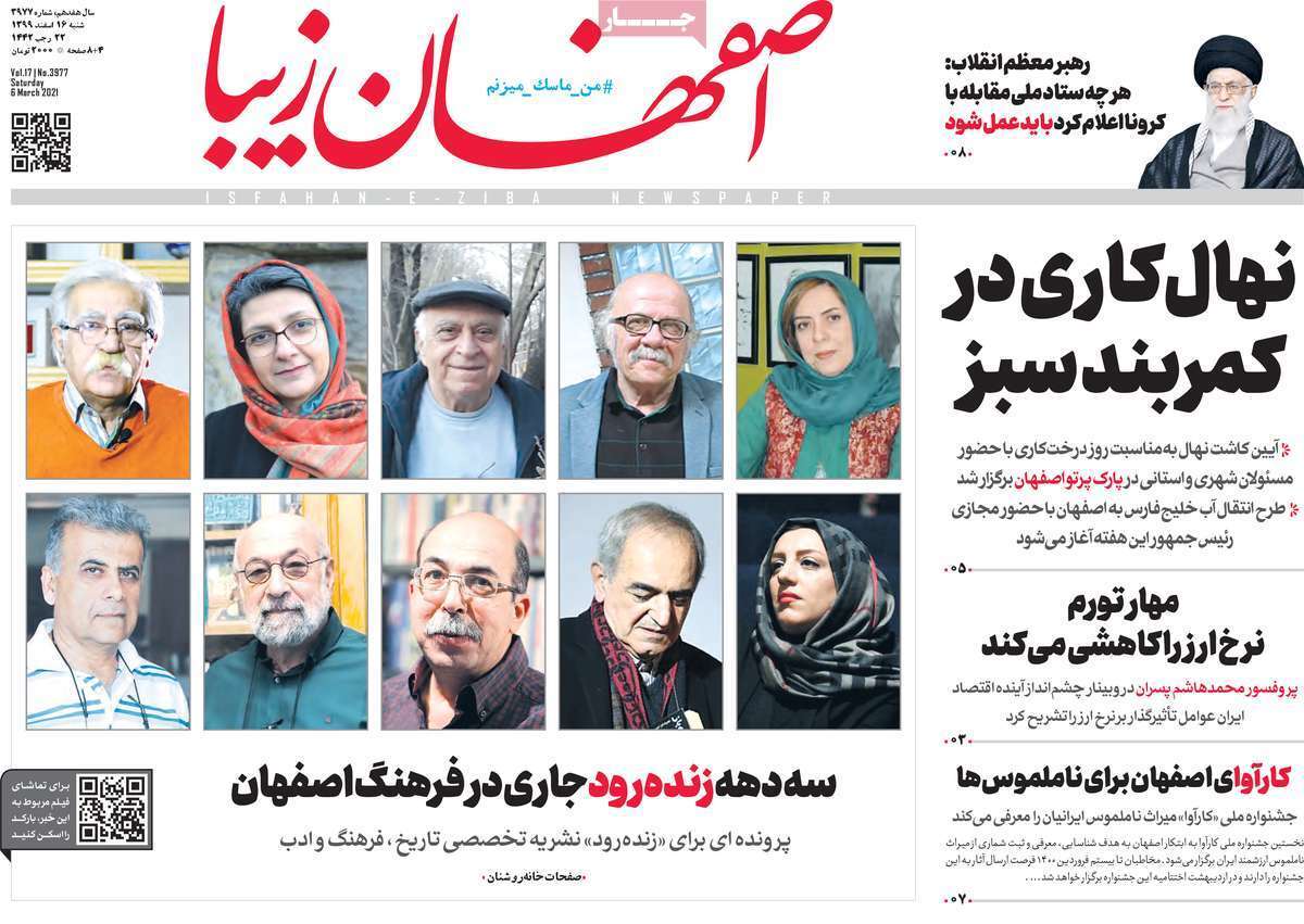 هواپیماربایی نافرجام در آسمان اصفهان/ اصفهان یک الگوی تمام عیار ماندگار