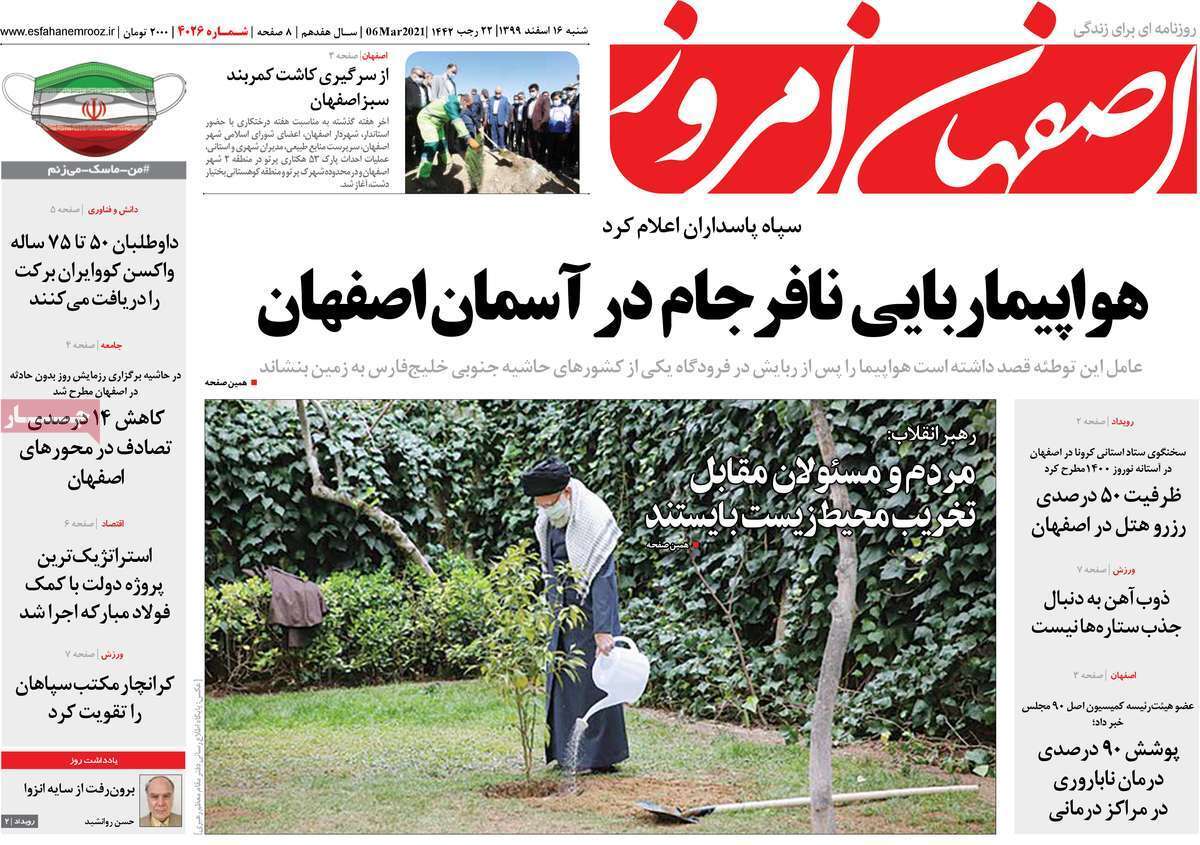 هواپیماربایی نافرجام در آسمان اصفهان/ اصفهان یک الگوی تمام عیار ماندگار