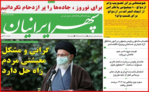 سپهر ایرانیان