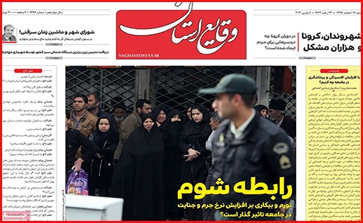 وقایع استان