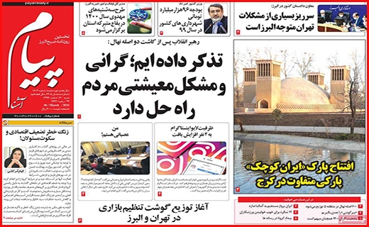 پیام آشنا