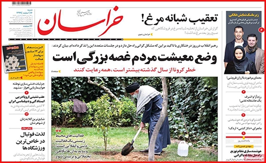 خراسان