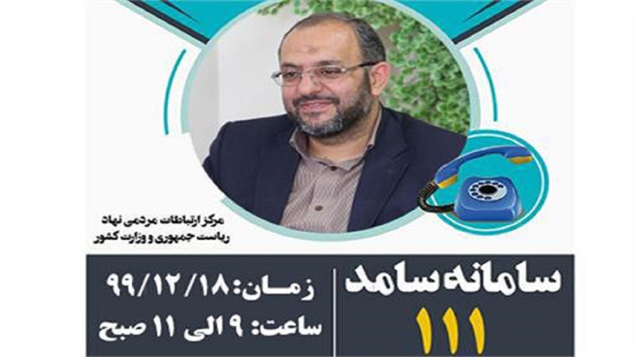 مدیرکل کمیته امداد استان یزد پای درد دل مردم می نشیند