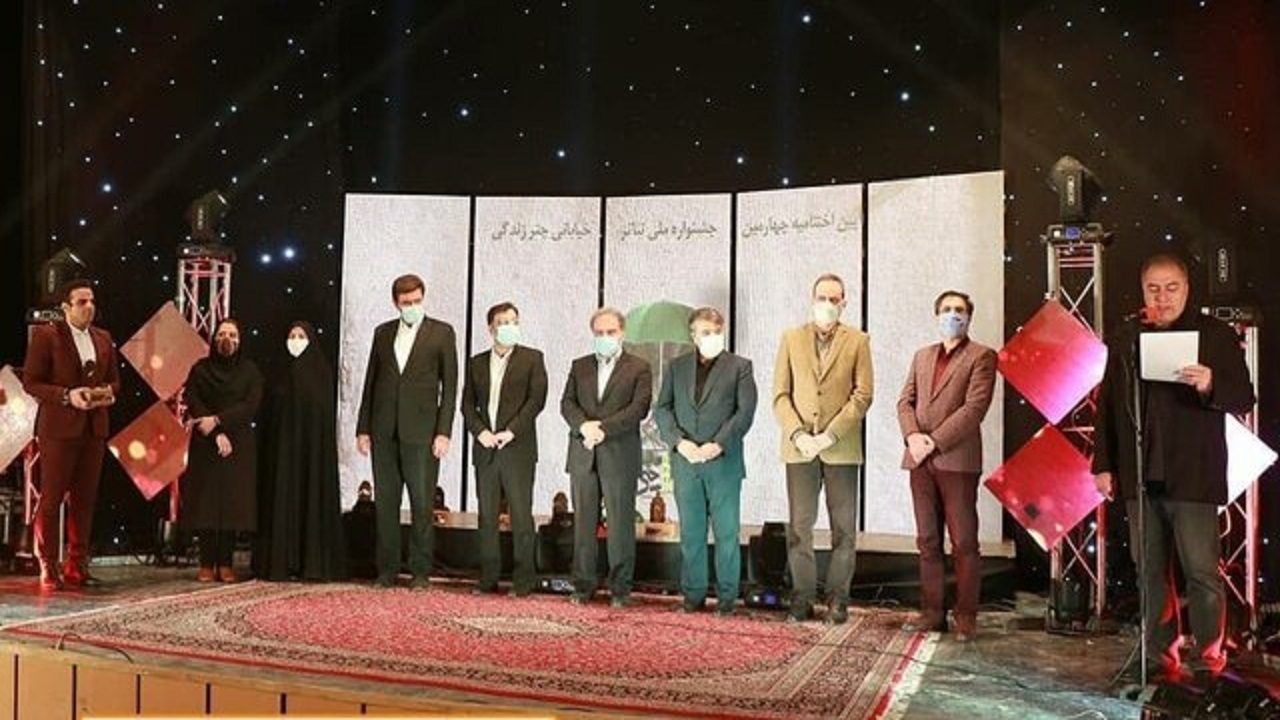 معرفی برگزیدگان چهارمین جشنواره ملی تئاتر چتر زندگی در یزد