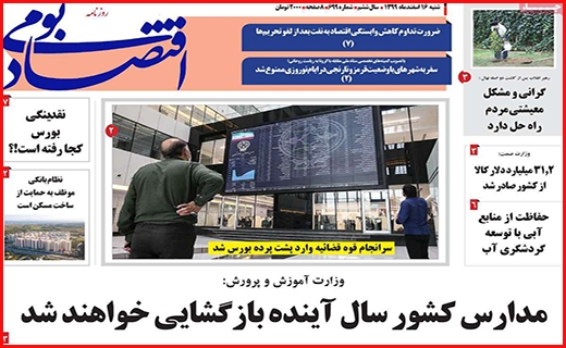 اقتصاد بومی
