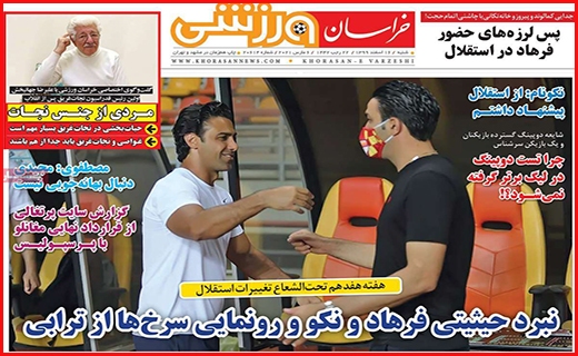 خراسان ورزشی
