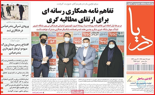 دریا