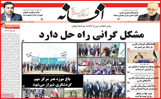 افسانه