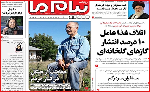 پیام ما