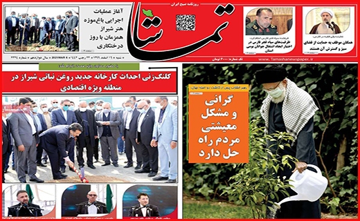 تماشا