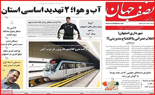 نصف جهان