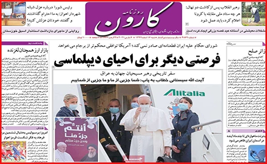 کارون