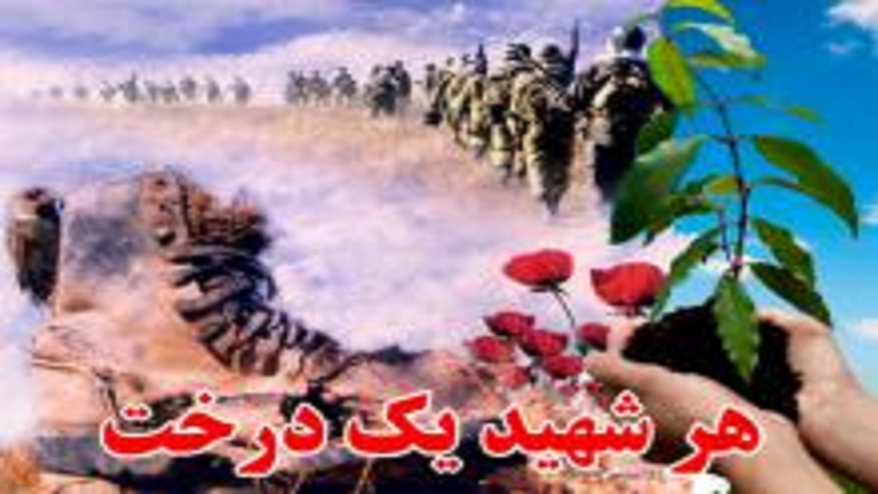 کاشت ۱۱۰ نهال به یاد شهدا در ملایر