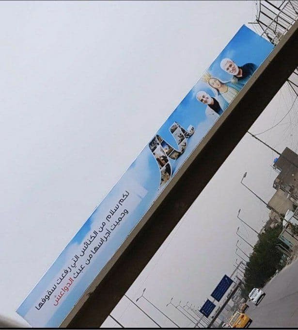 استقبال مردم عراق از پاپ با چاشنی قدردانی از شهیدان سلیمانی و المهندس