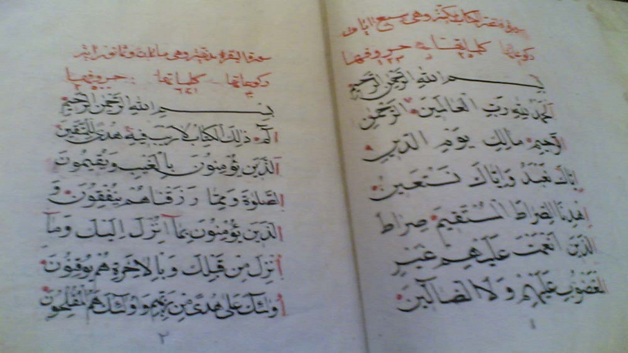 ۱۶ اسفند روز قرآنی بوشهر؛ گرامیداشت صدمین سالگرد رحلت کاتب قرآن رمزدار