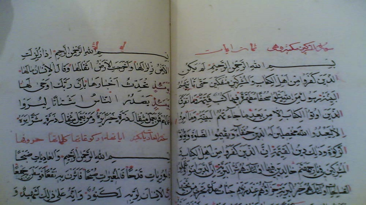 ۱۶ اسفند روز قرآنی بوشهر؛ گرامیداشت صدمین سالگرد رحلت کاتب قرآن رمزدار