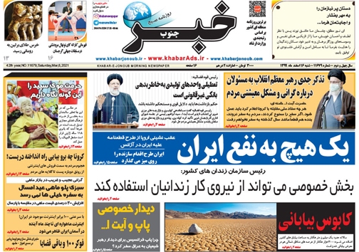 نرگس شیراز دوباره جوانه زد/بخش خصوصی می تواند از نیروی کار زندانیان استفاده کند