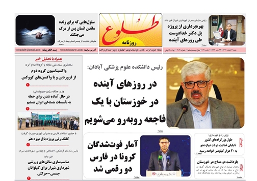 نرگس شیراز دوباره جوانه زد/بخش خصوصی می تواند از نیروی کار زندانیان استفاده کند