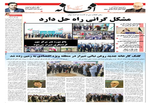 نرگس شیراز دوباره جوانه زد/بخش خصوصی می تواند از نیروی کار زندانیان استفاده کند