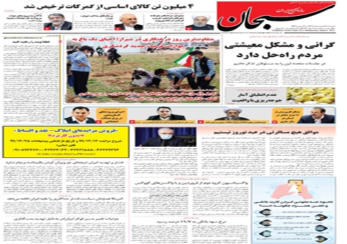 نرگس شیراز دوباره جوانه زد/بخش خصوصی می تواند از نیروی کار زندانیان استفاده کند