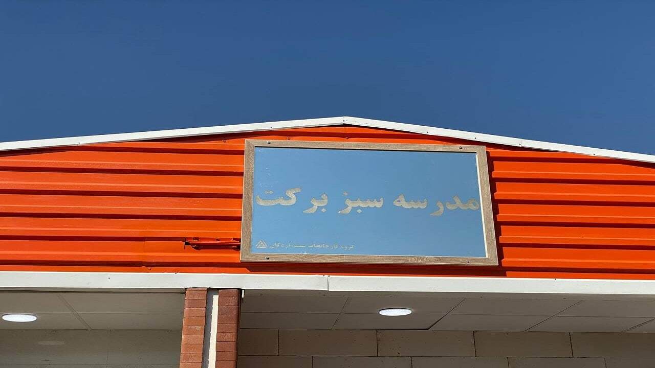 ساخت ۴۵٠ مدرسه، مسجد و مرکز فرهنگی در مناطق محروم
