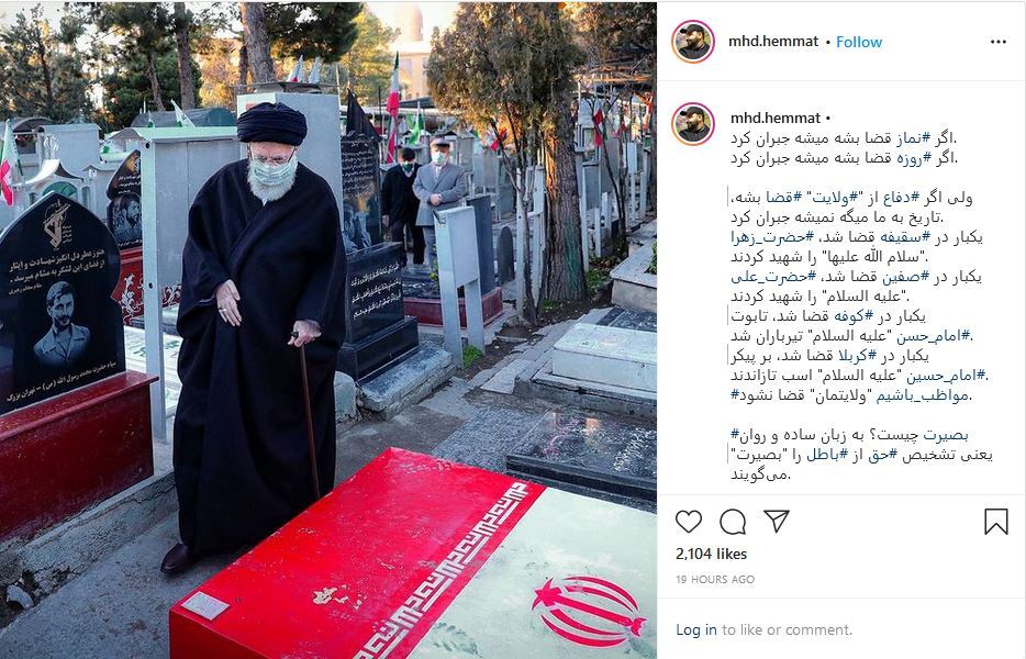 پست محمدمهدی همت