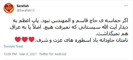 واکنش کاربران به دیدار آیت الله سیستانی و پاپ فرانسیس