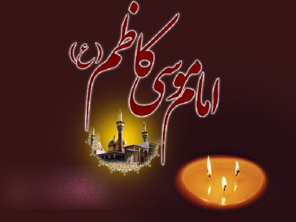 زیباترین تصاویر پروفایل و والپیپر به مناسبت امام موسی کاظم(ع)