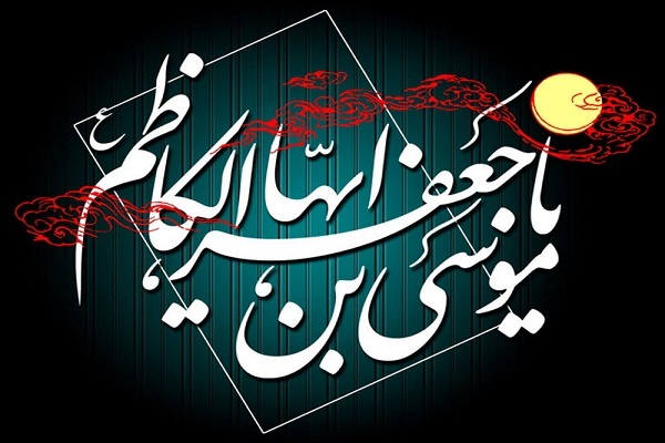 زیباترین تصاویر پروفایل و والپیپر به مناسبت امام موسی کاظم(ع)