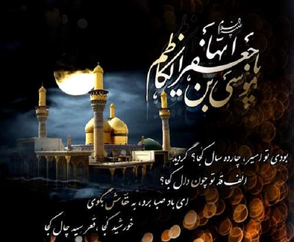زیباترین تصاویر پروفایل و والپیپر به مناسبت امام موسی کاظم(ع)