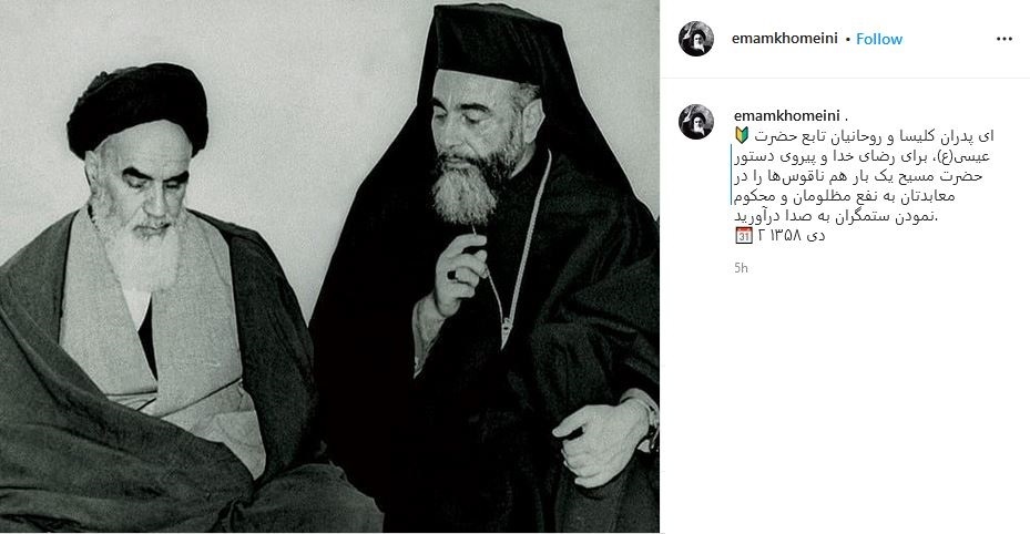 پست صفحه امام خمینی