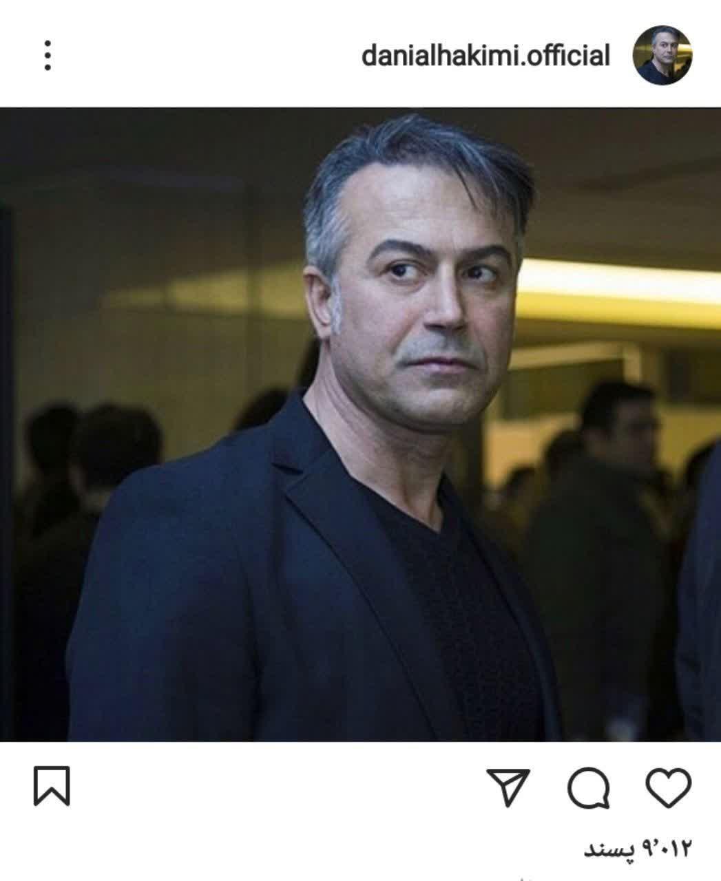 دانیال حکیمی