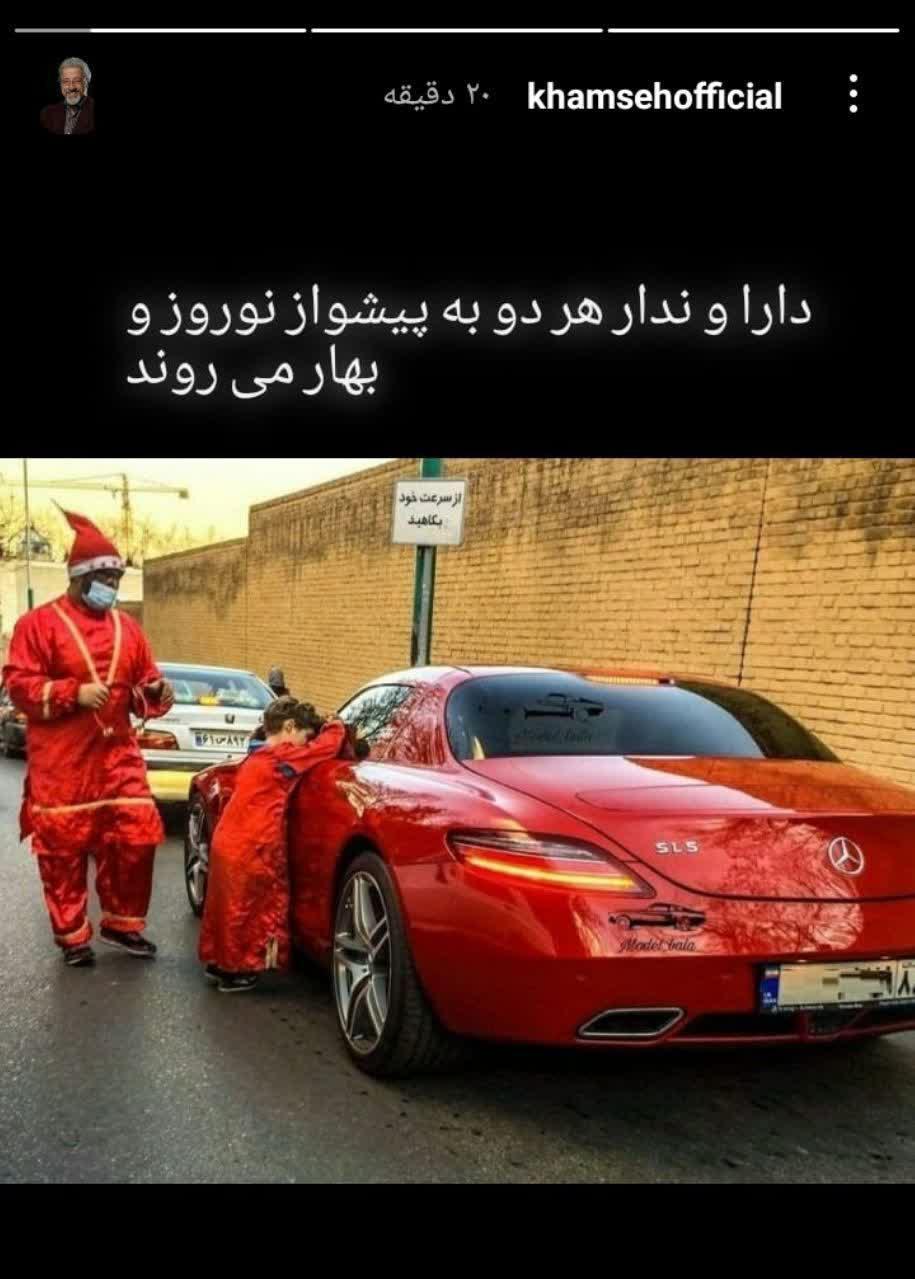 استوری علیرضا خمسه