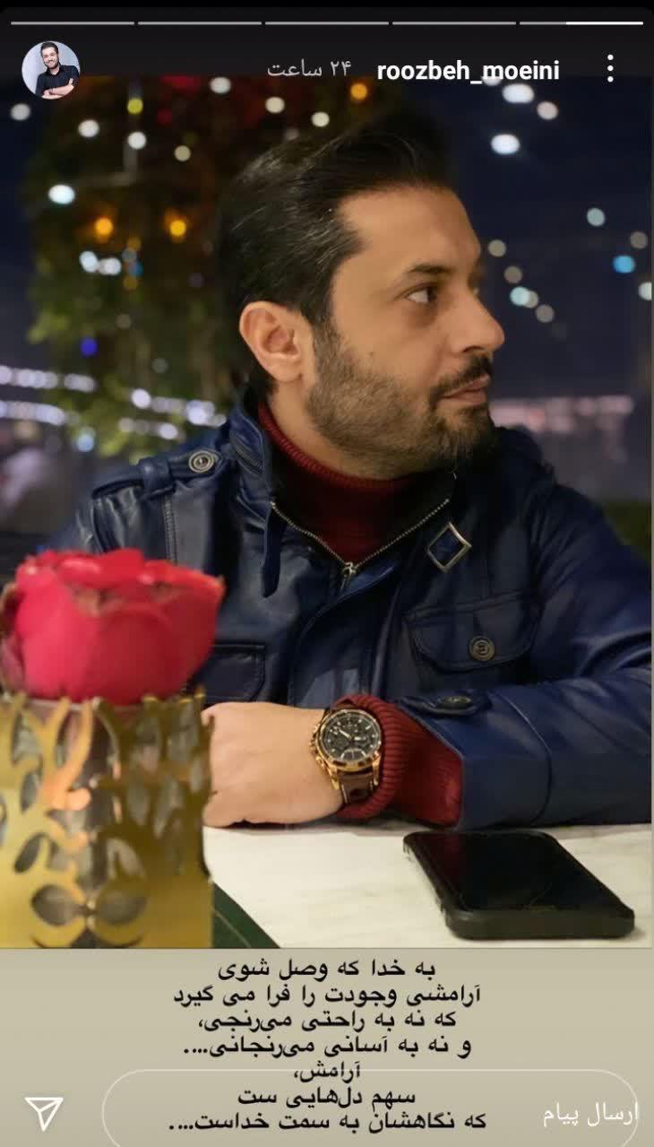 روزبه معینی