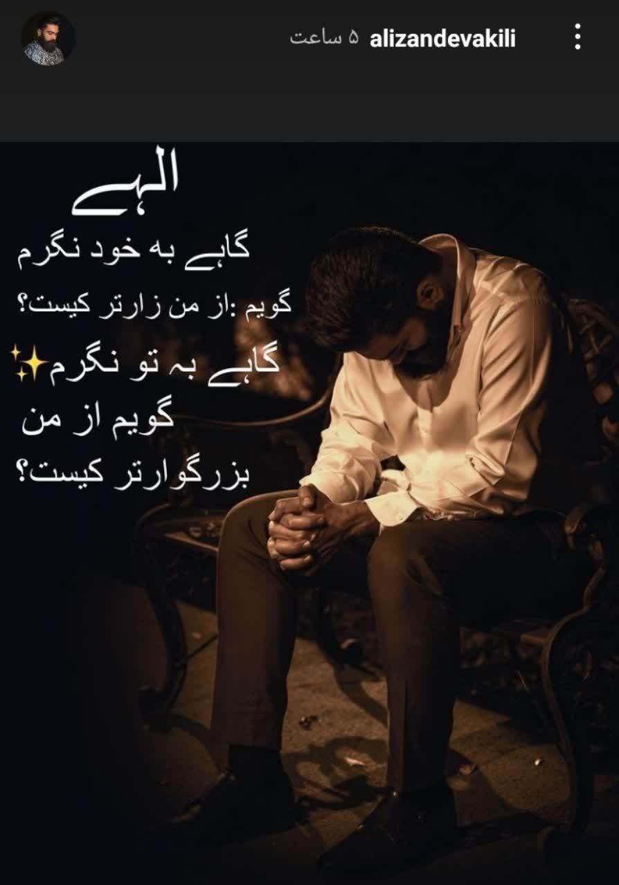 علی زندوکیلی