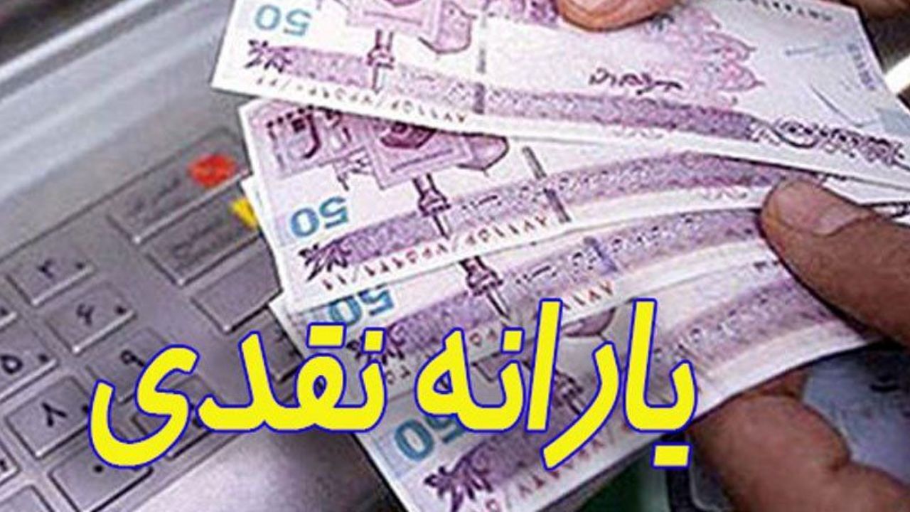 نحوه هزینه‌کرد پرداخت یارانه هدفمندی و معیشتی مشخص شد