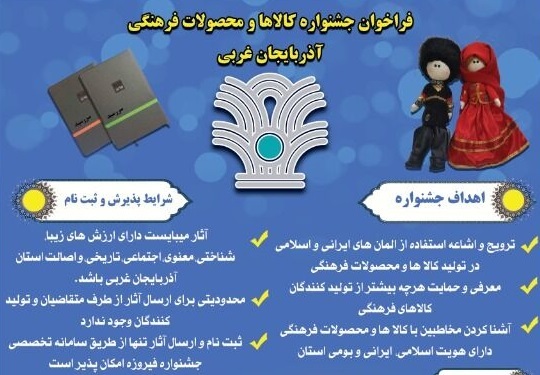 نونهال مهابادی دیپلم افتخار جشنواره محصولات فرهنگی هنری را کسب کرد