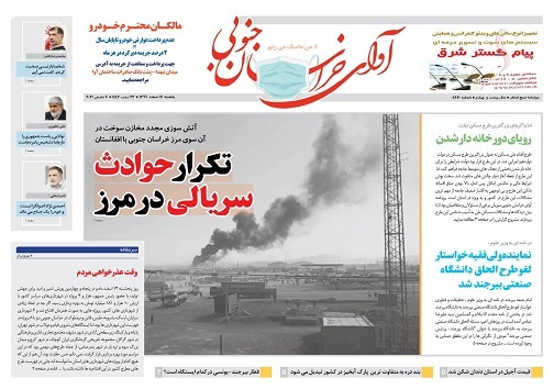 تکرار حوادث سریالی در مرز/