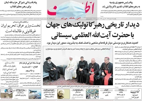 روزنامه های 17 اسفند