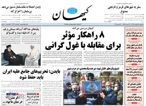 روزنامه های 17 اسفند
